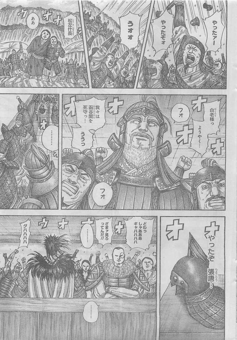 Kingdom - Chapter 354 - Page 9